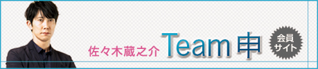 Team申