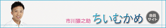 ちいむかめ