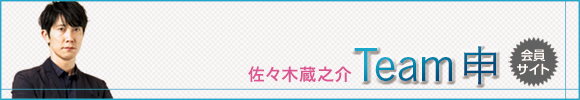 Team申